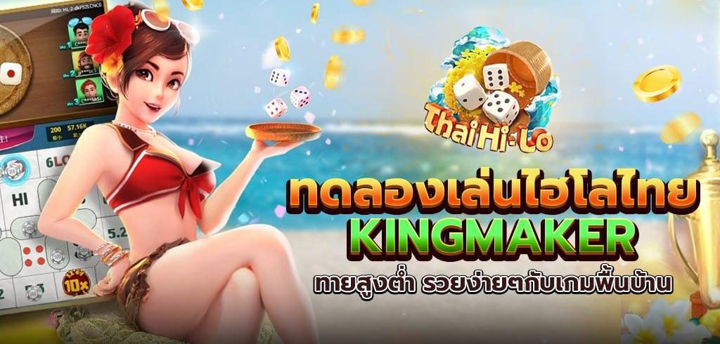 thaihilo test